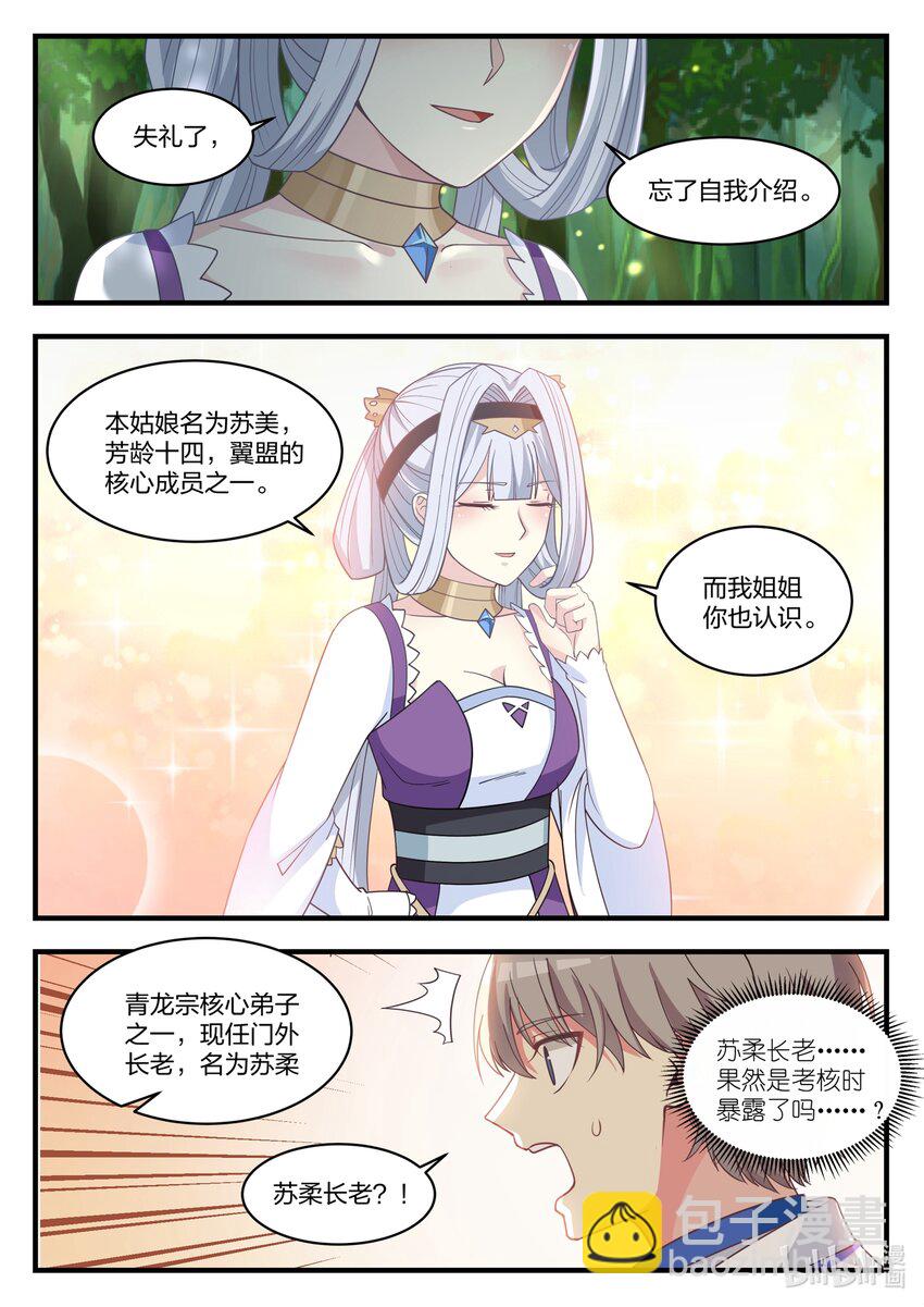023 万中无一3