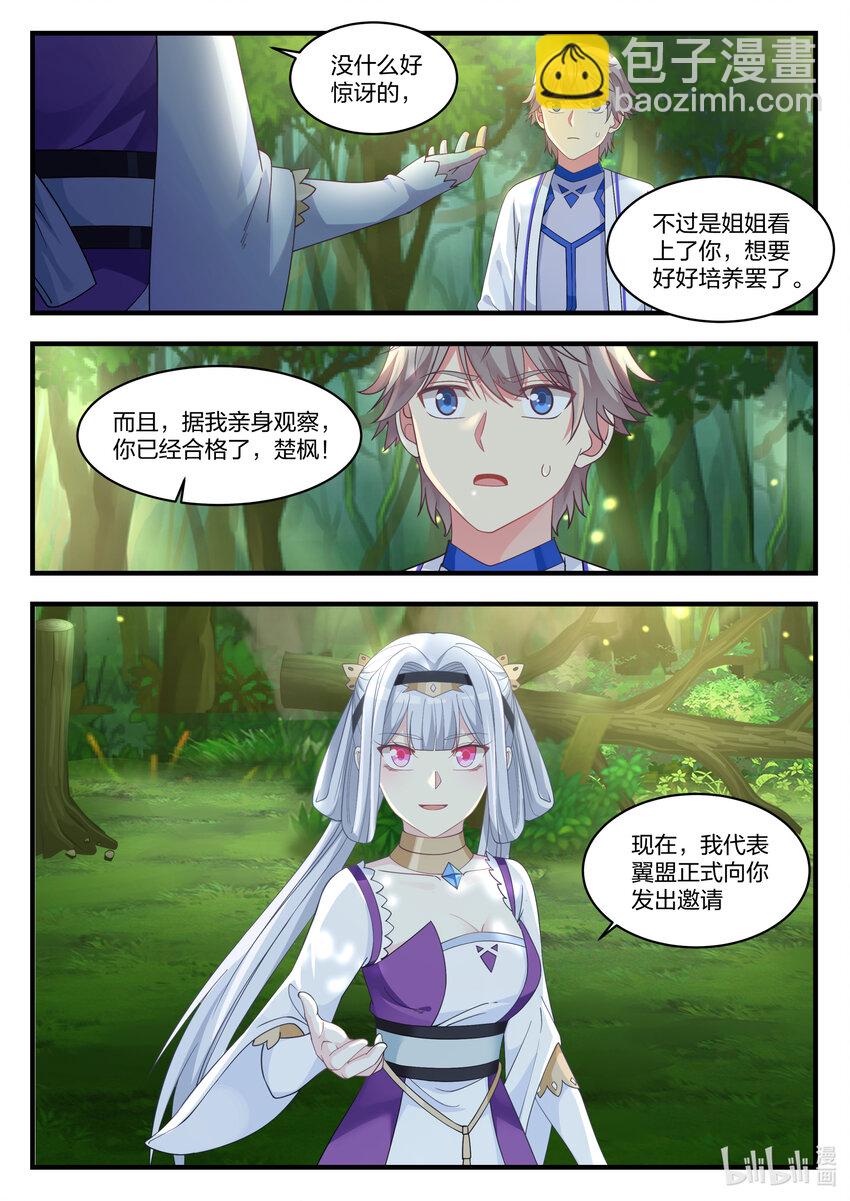 023 万中无一4