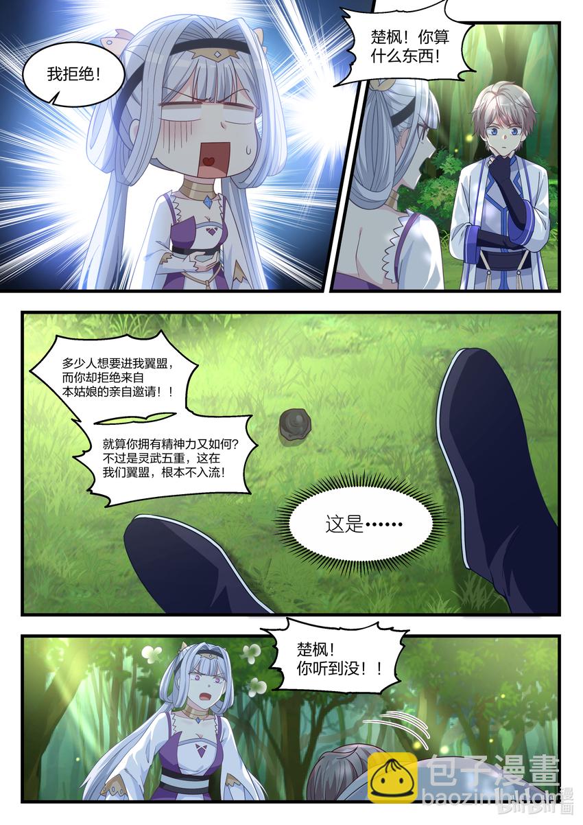 023 万中无一6