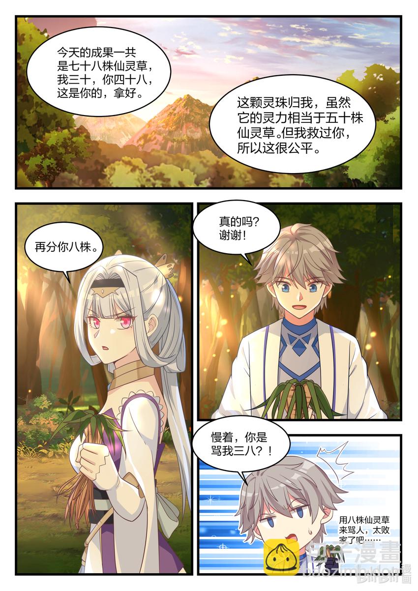 023 万中无一9