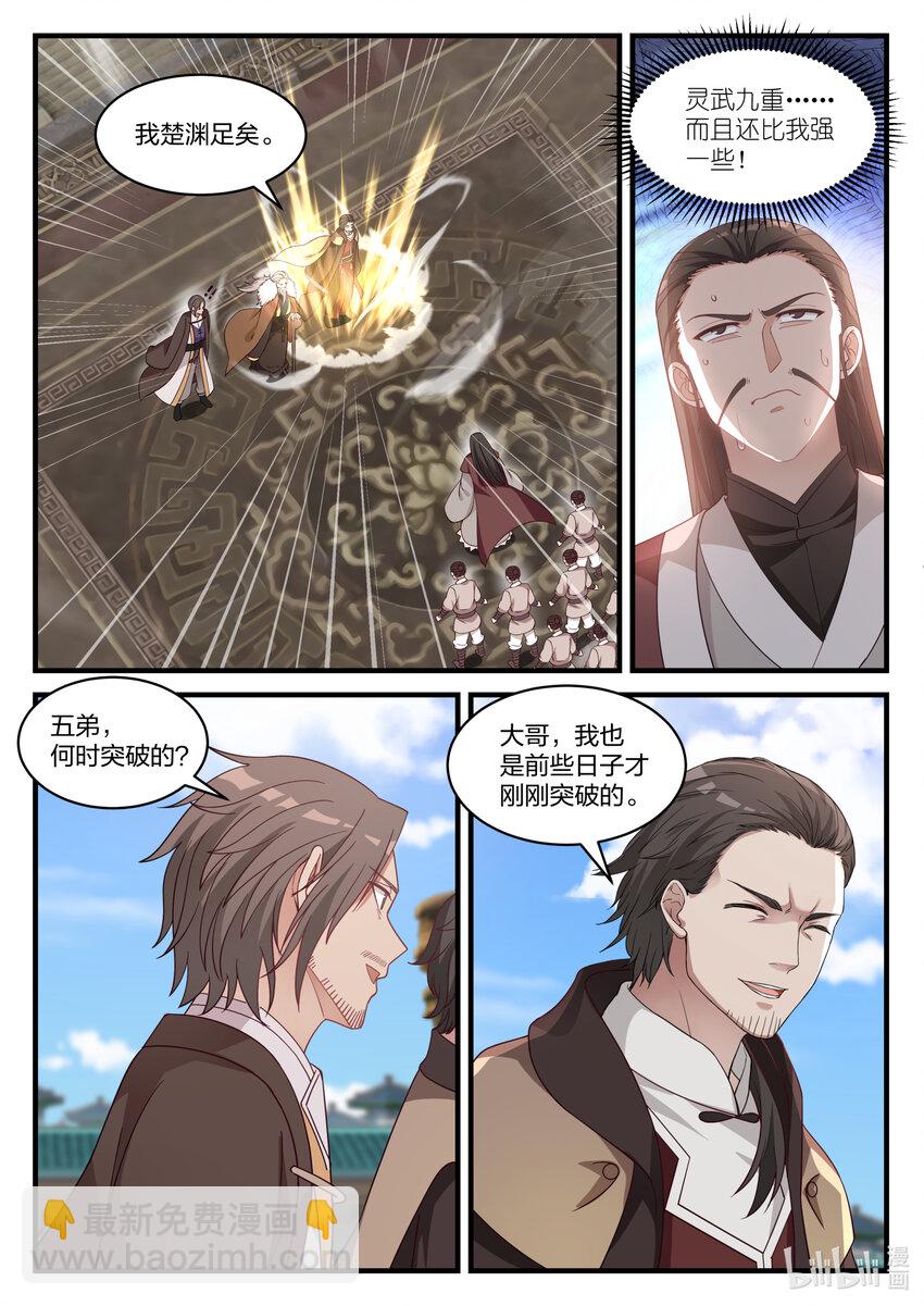 030 不速之客4