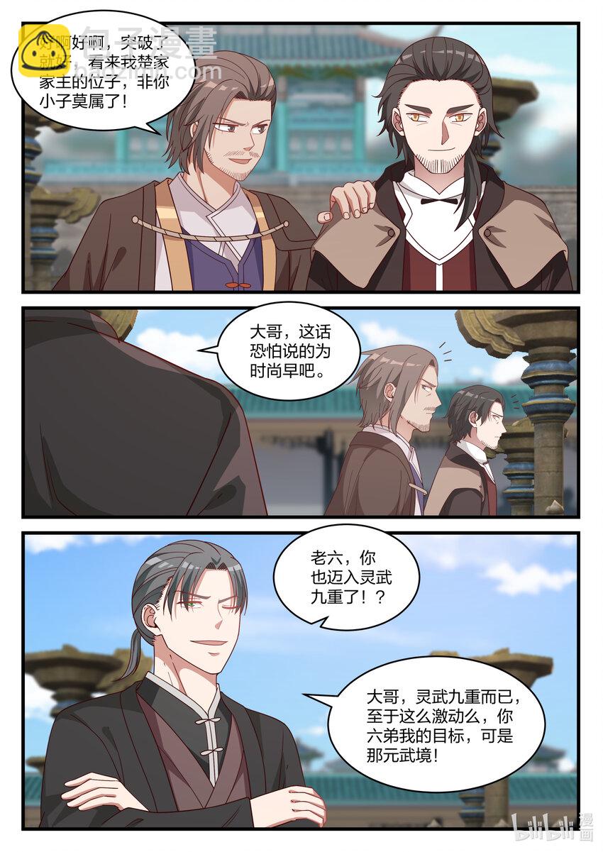 030 不速之客5