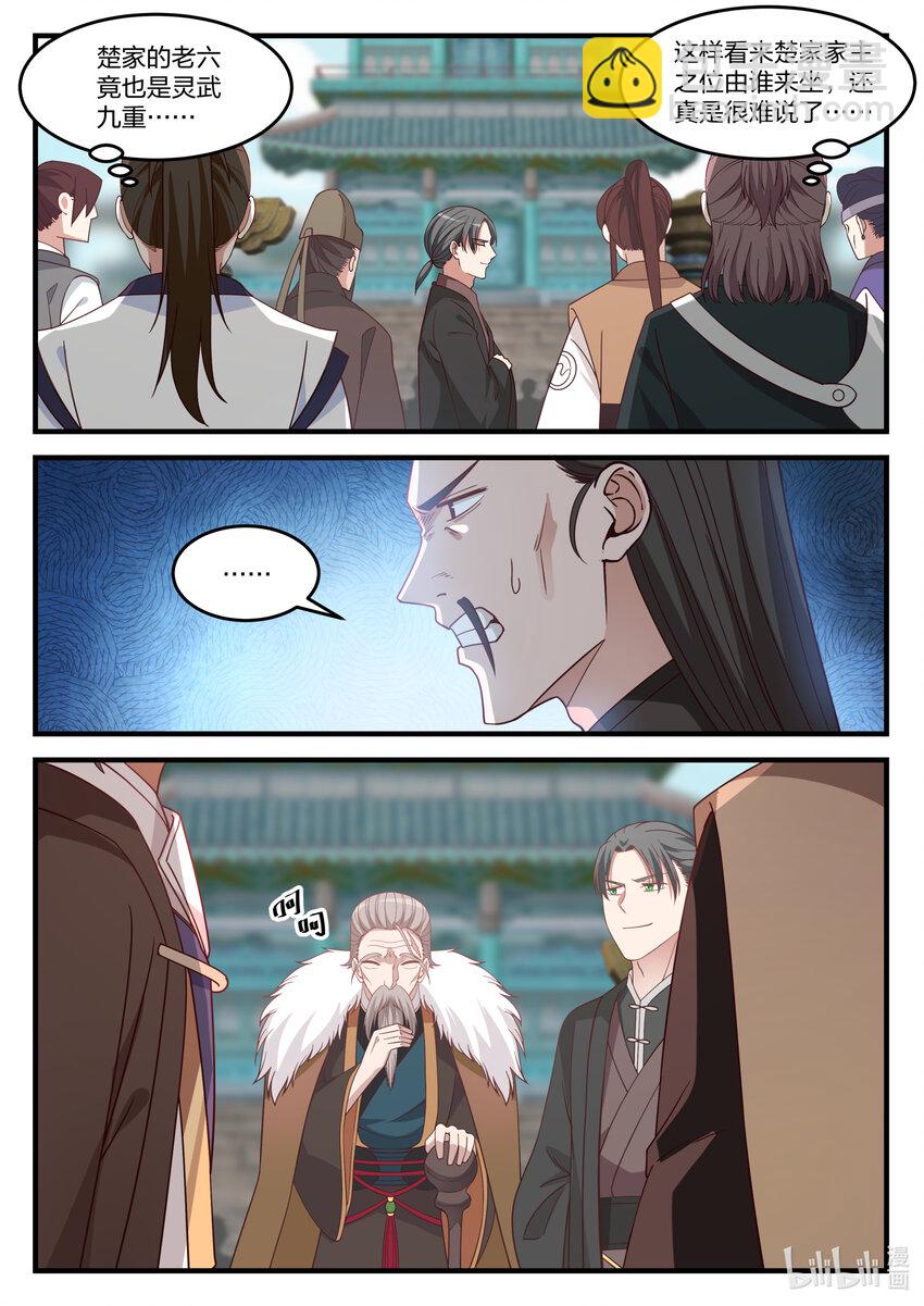 030 不速之客6