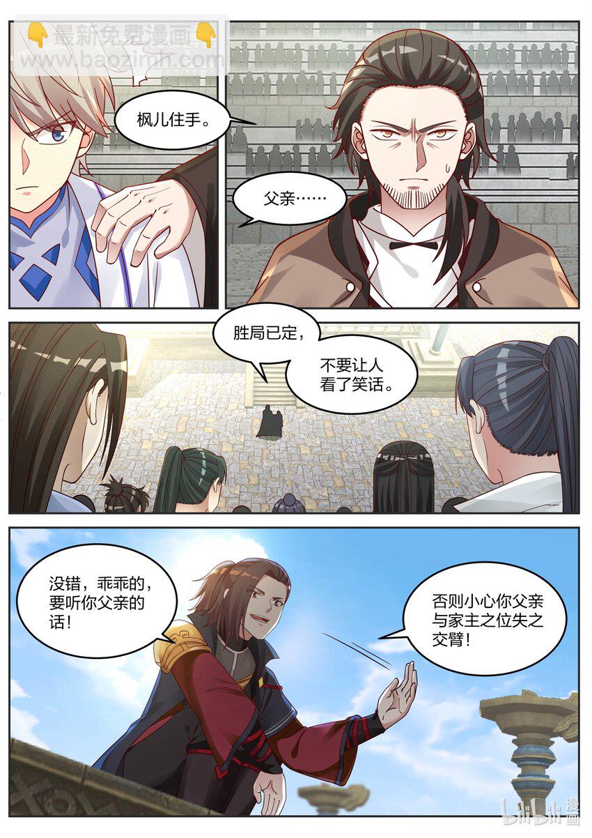 034 我来应战！1