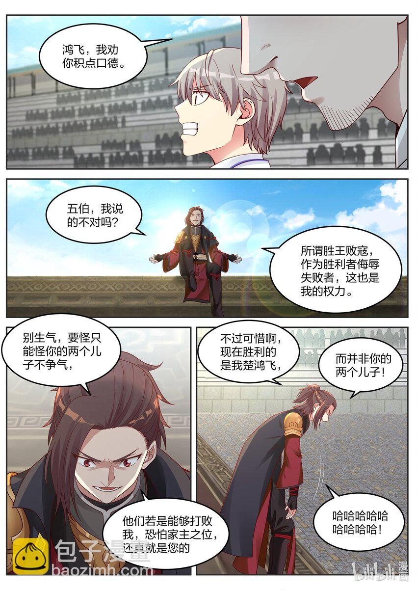 034 我来应战！2