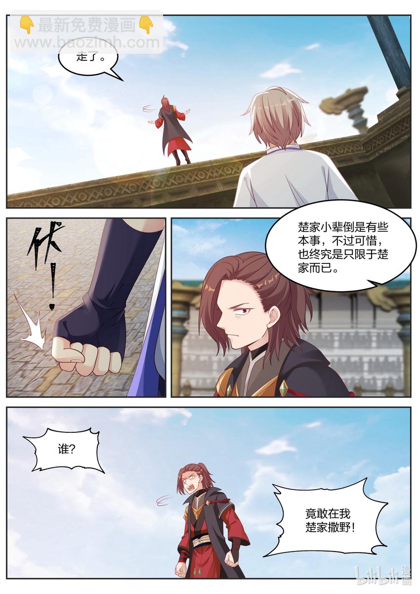 034 我来应战！3