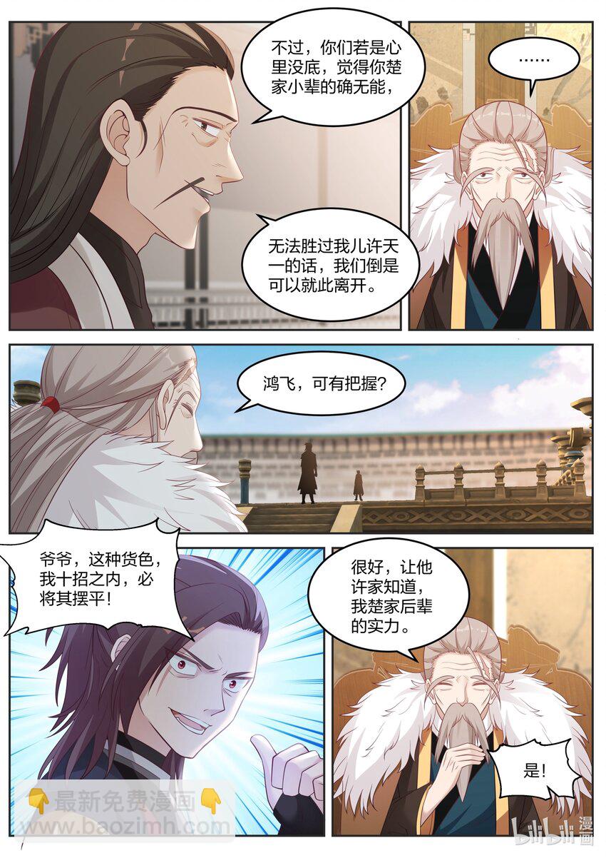 034 我来应战！5
