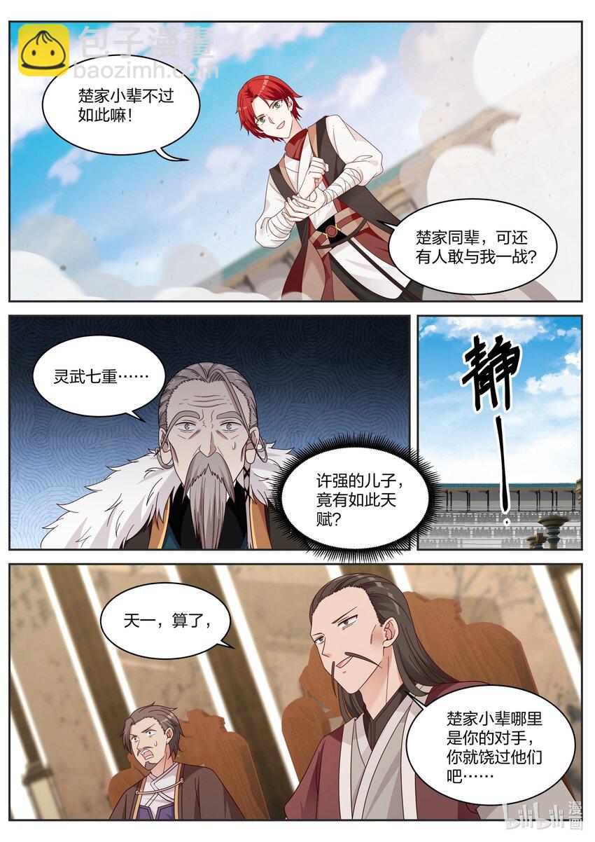 034 我来应战！9