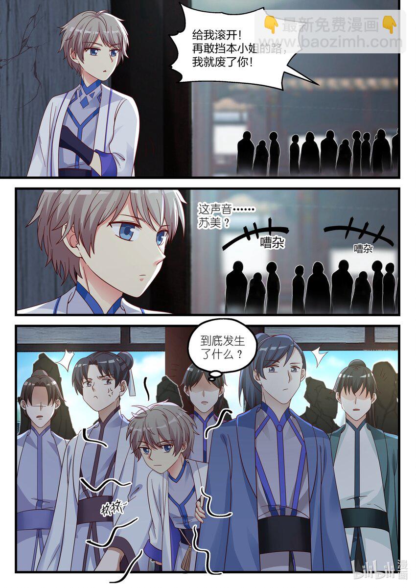 038 我是苏美心上人1