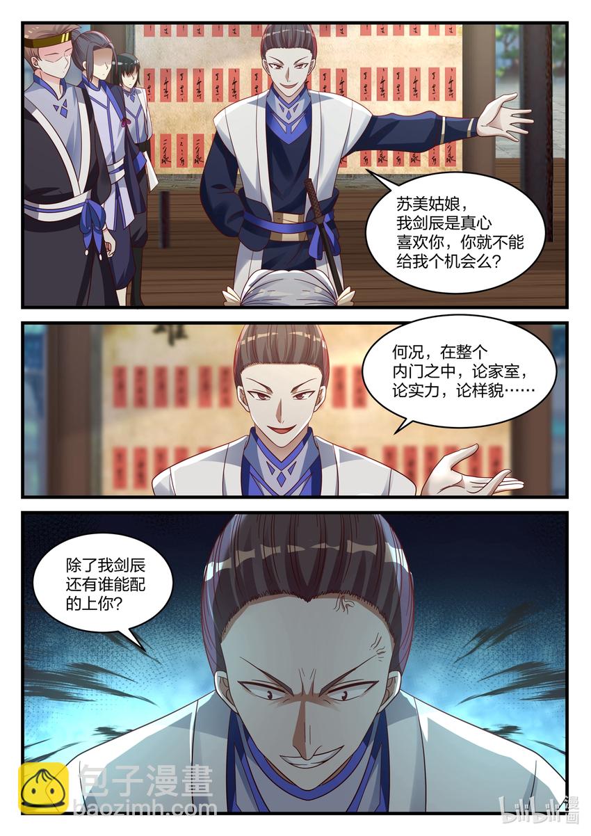 038 我是苏美心上人2