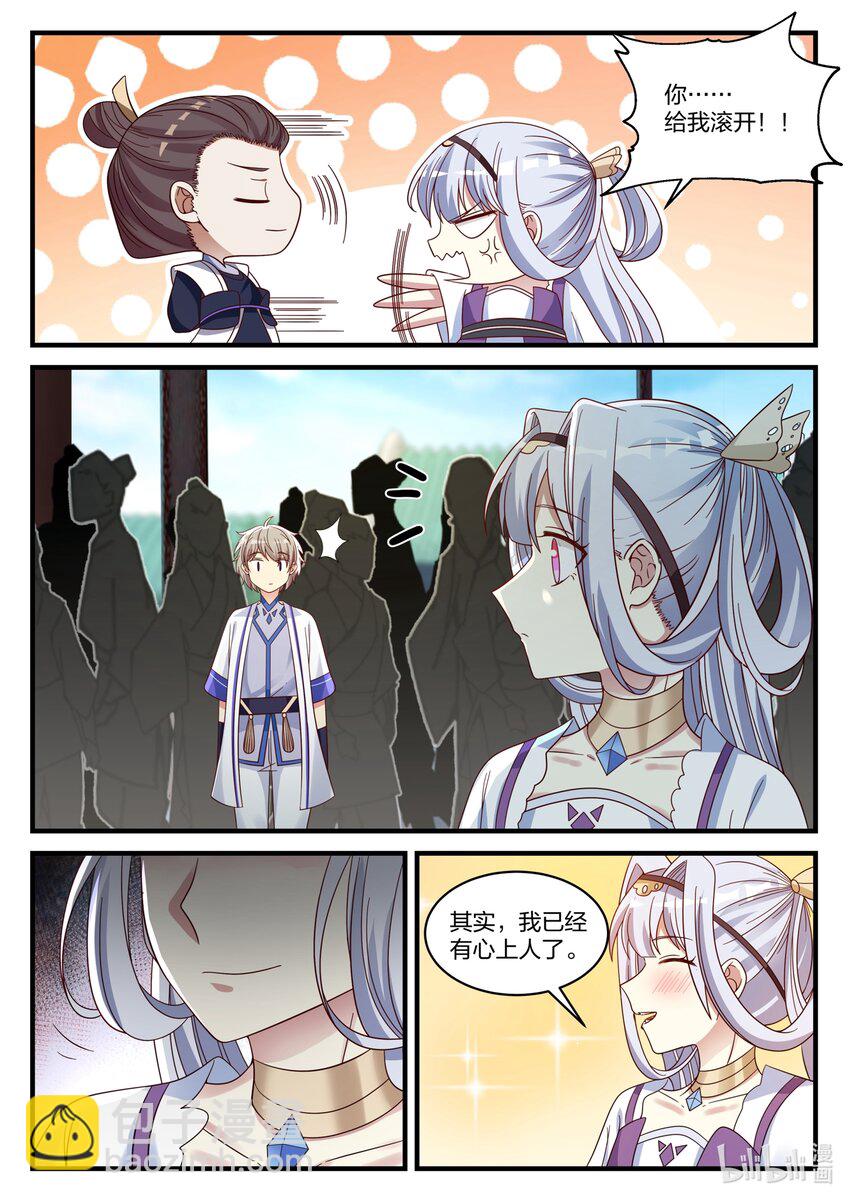 038 我是苏美心上人3