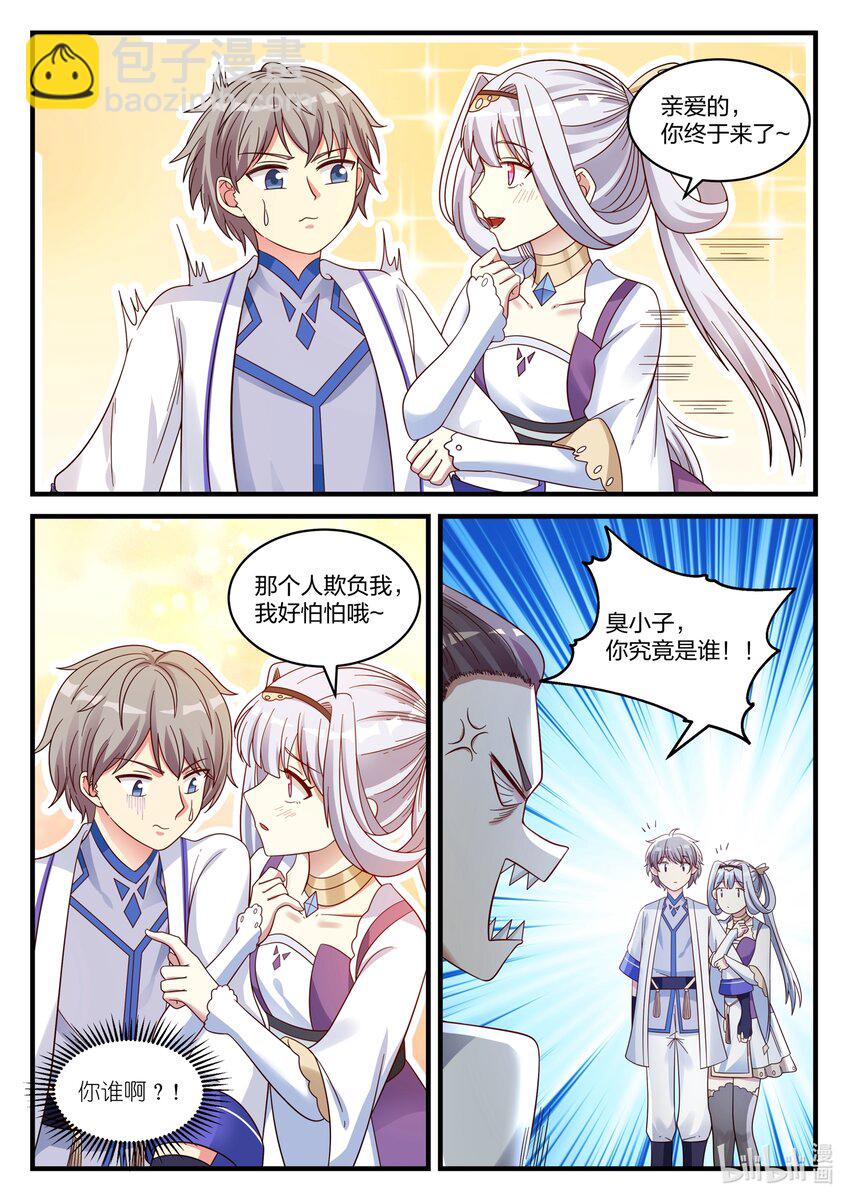 038 我是苏美心上人4