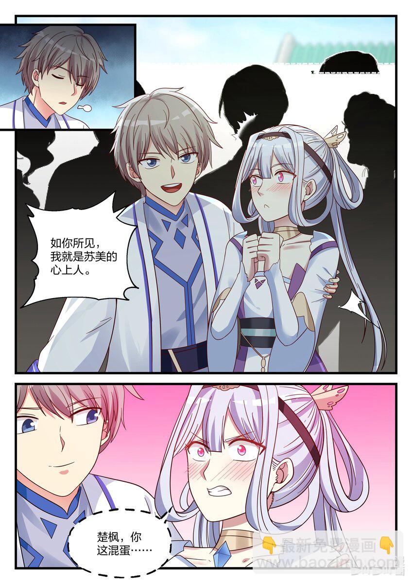 038 我是苏美心上人5