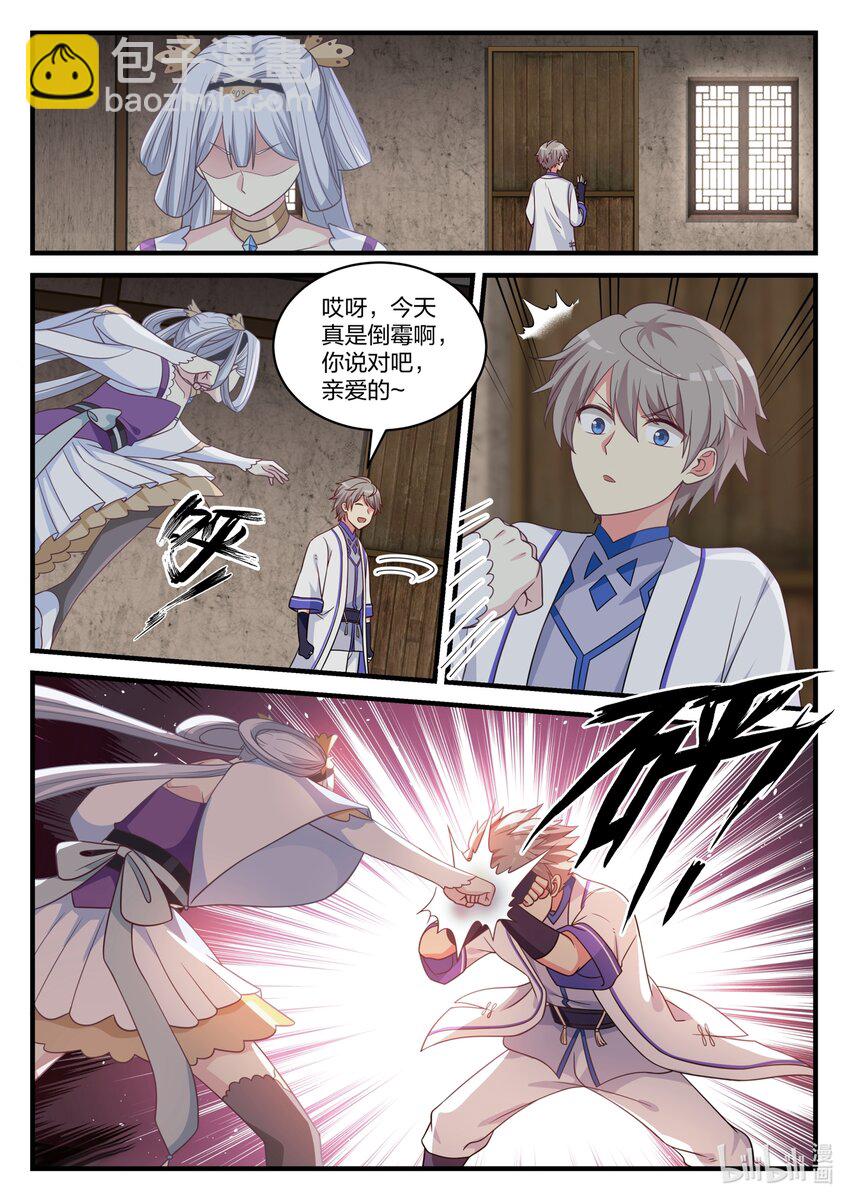 038 我是苏美心上人9