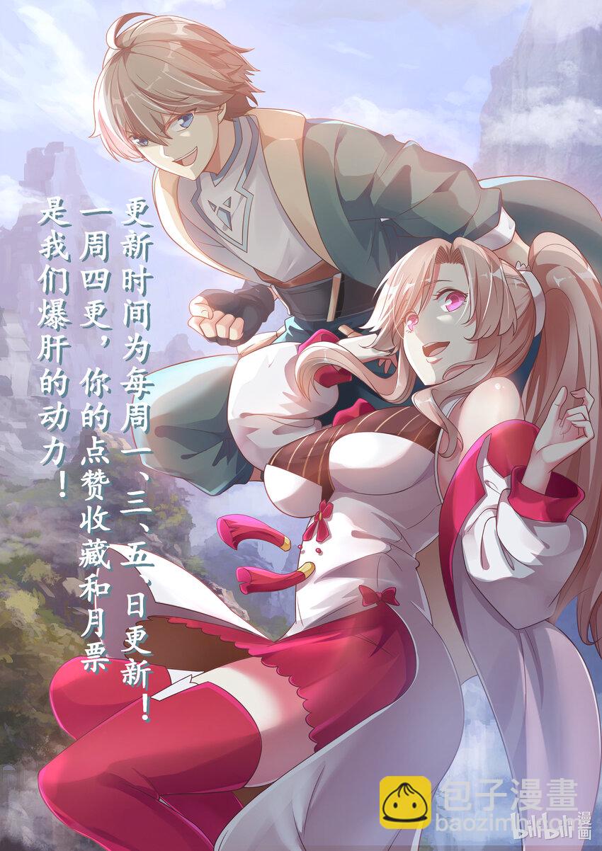 039 楚盟的麻烦11