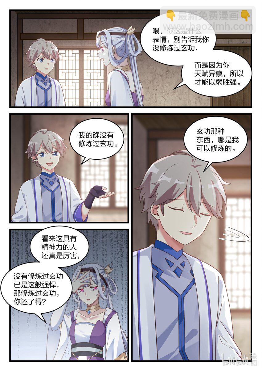 039 楚盟的麻烦3