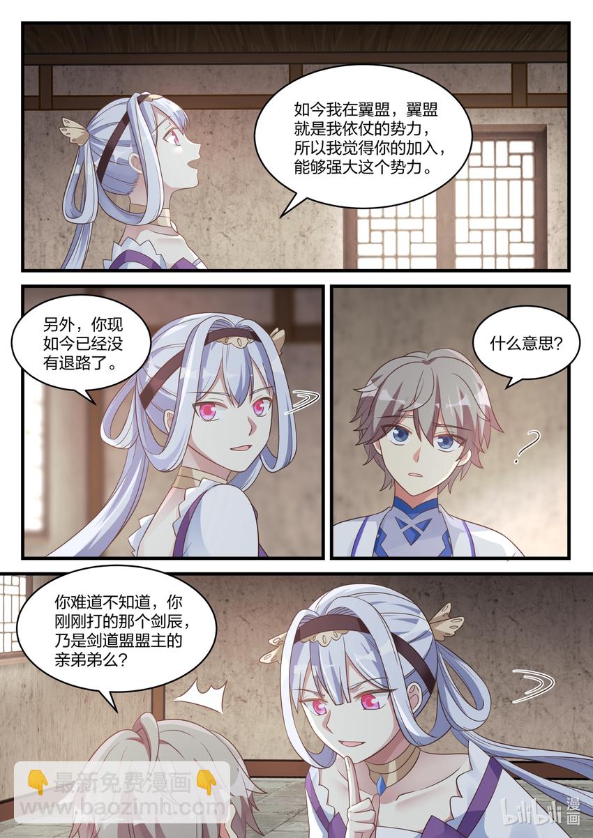 039 楚盟的麻烦5