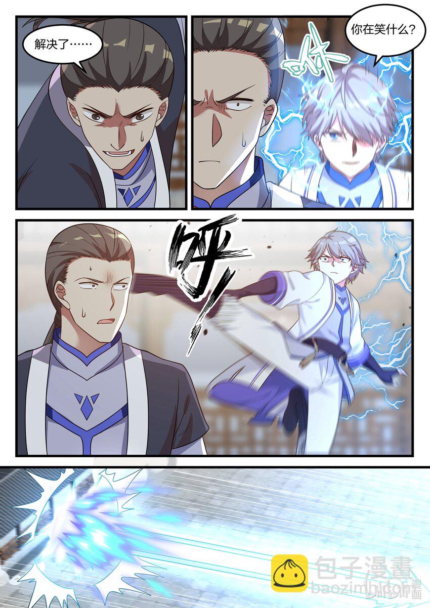 041 解决渣滓8