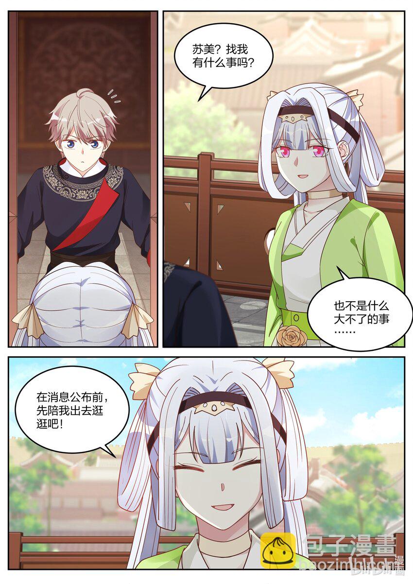 048 意外收获6