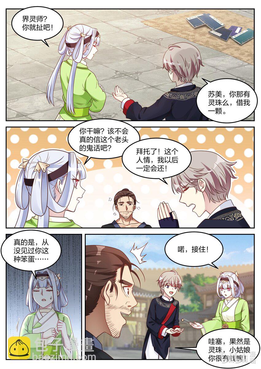 048 意外收获9