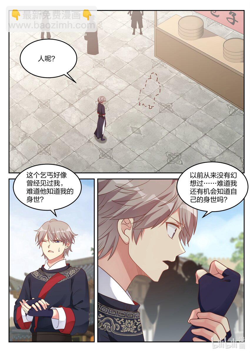 050 叫花子10