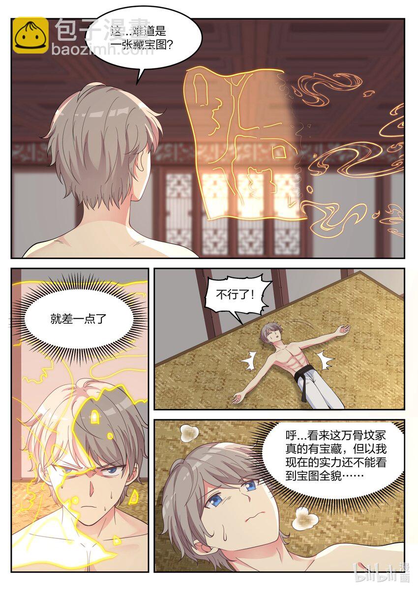 050 叫花子3