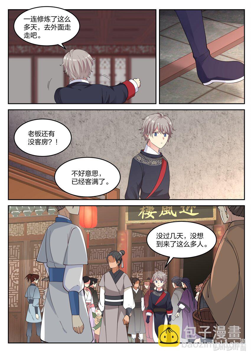 050 叫花子4