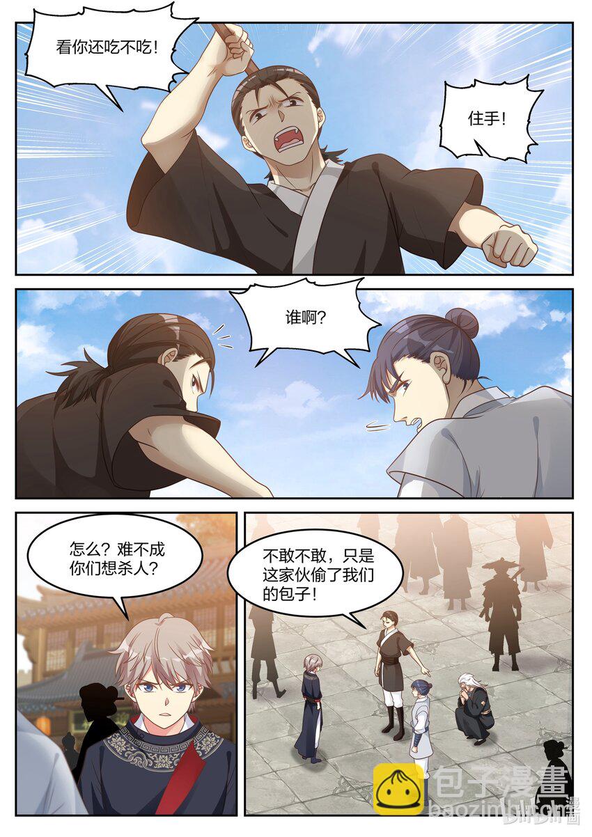 050 叫花子6
