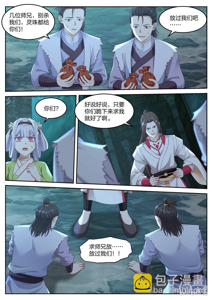 054 激斗师兄1
