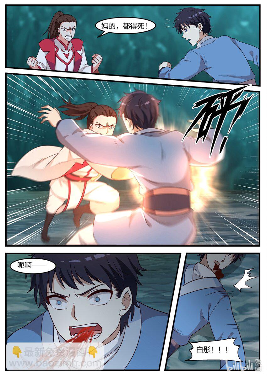 054 激斗师兄10