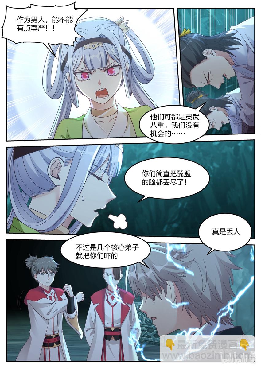 054 激斗师兄2