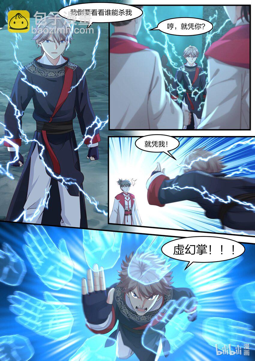 054 激斗师兄3