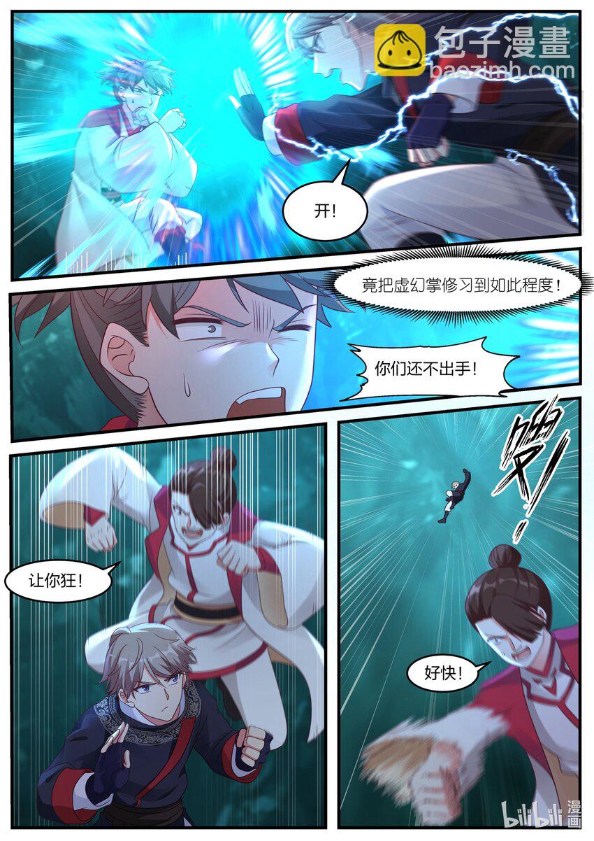 054 激斗师兄4