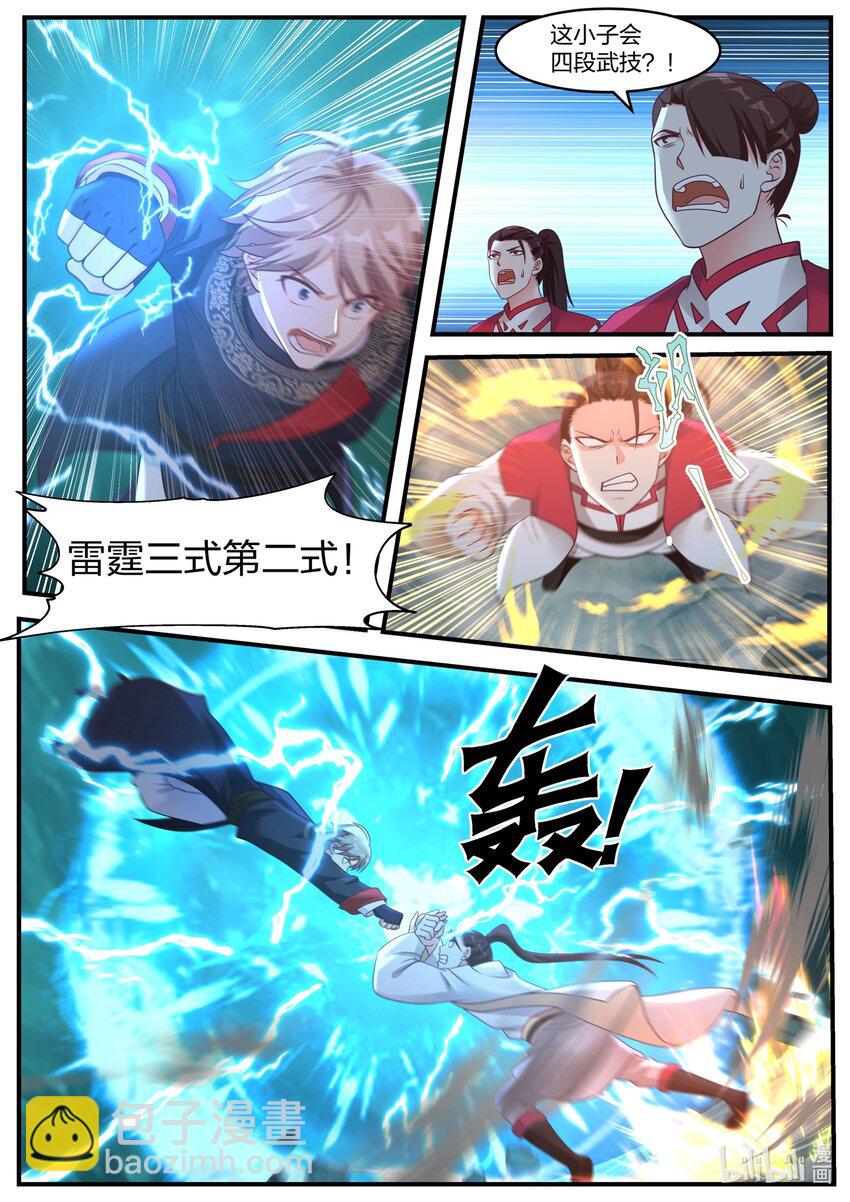 054 激斗师兄5