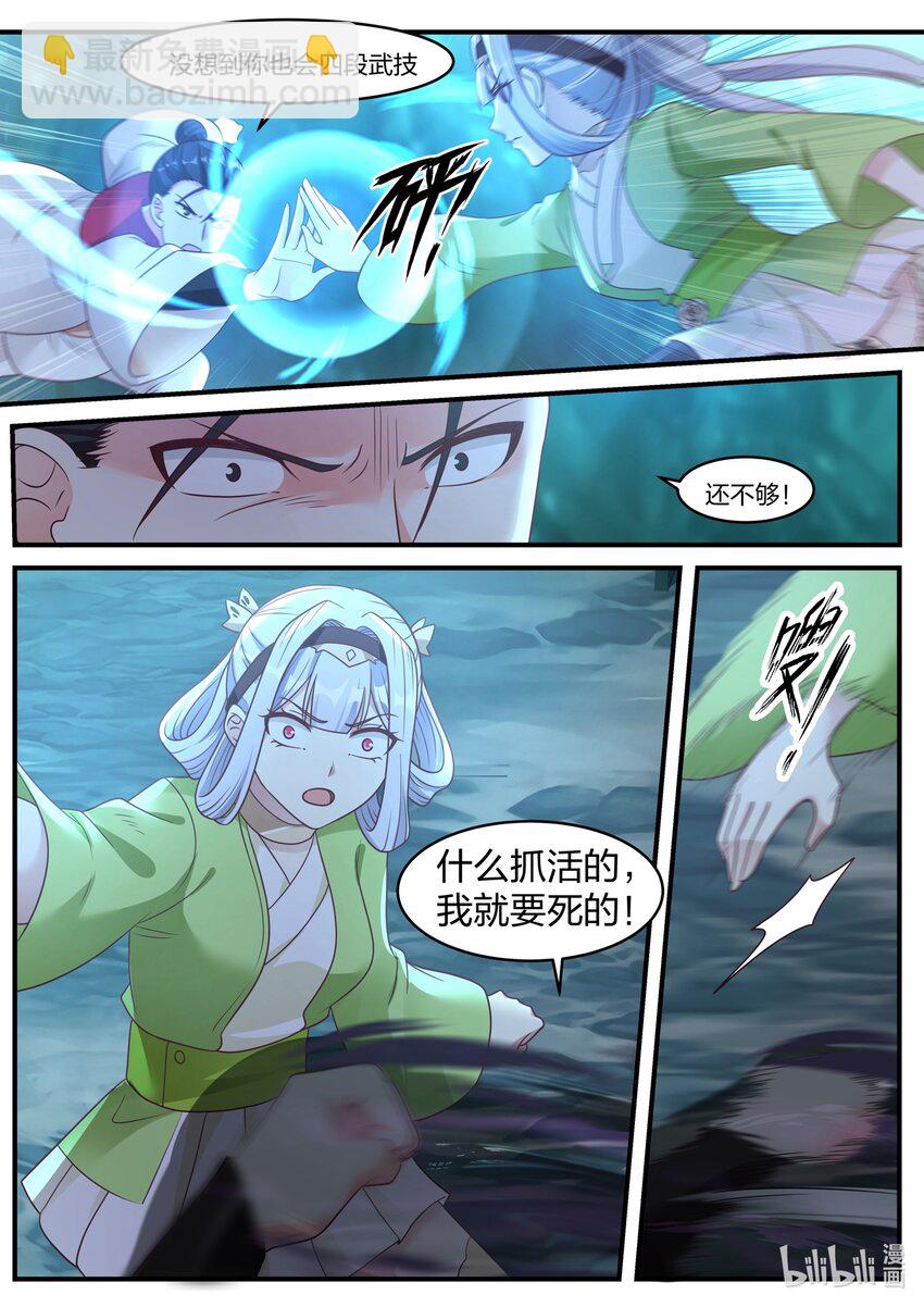 054 激斗师兄7