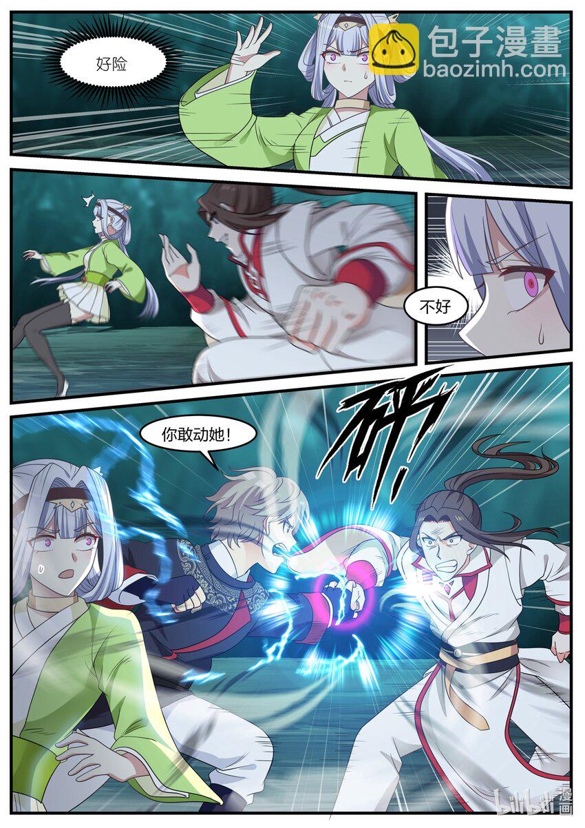 054 激斗师兄8