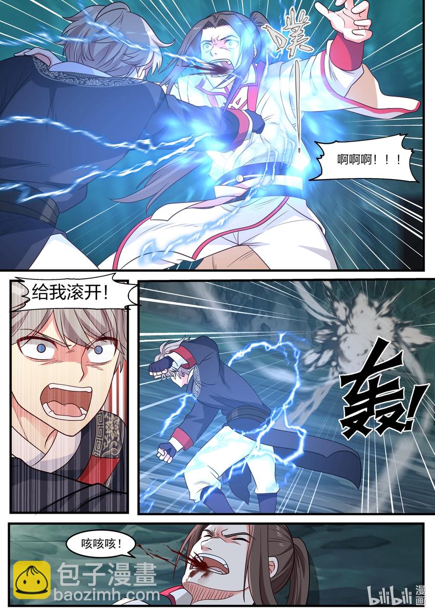054 激斗师兄9