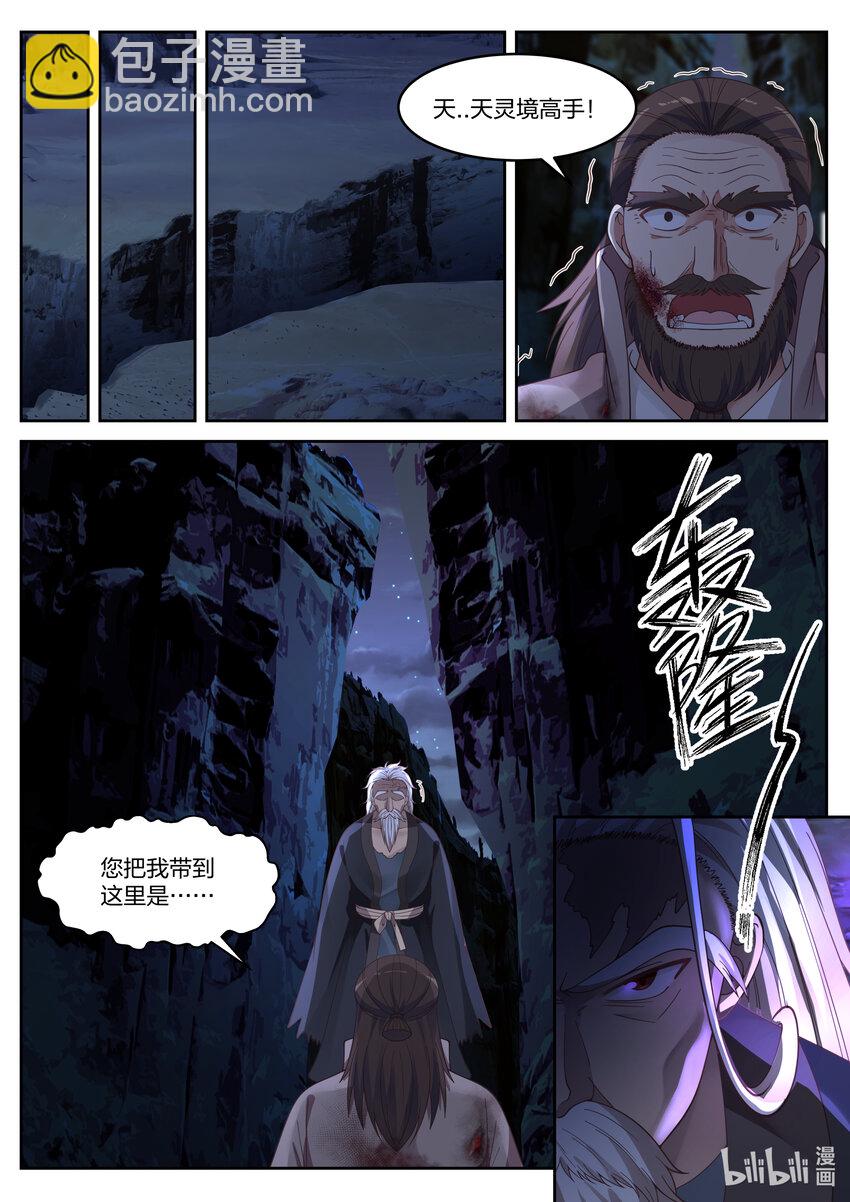 057 蛋蛋和大火10