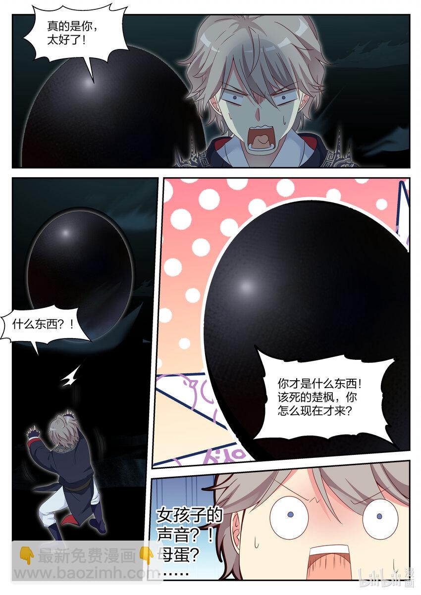 057 蛋蛋和大火3