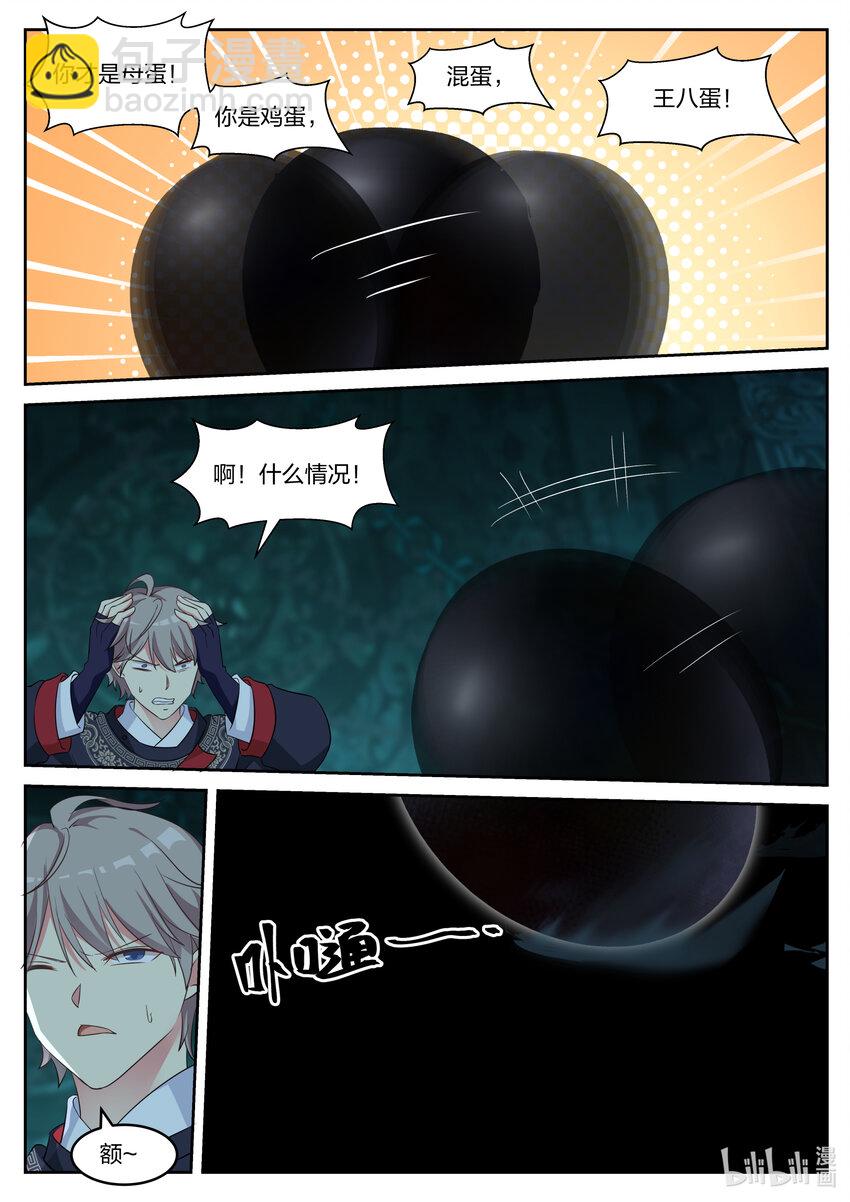 057 蛋蛋和大火4