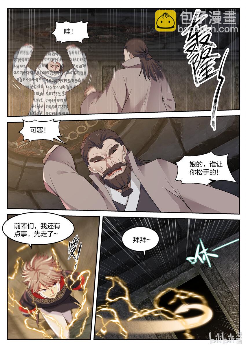 057 蛋蛋和大火6