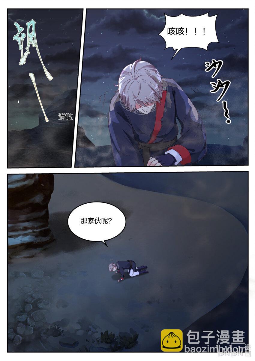 057 蛋蛋和大火9