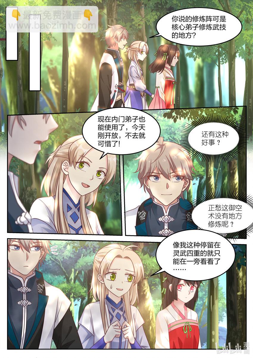 059 楚枫的礼物7