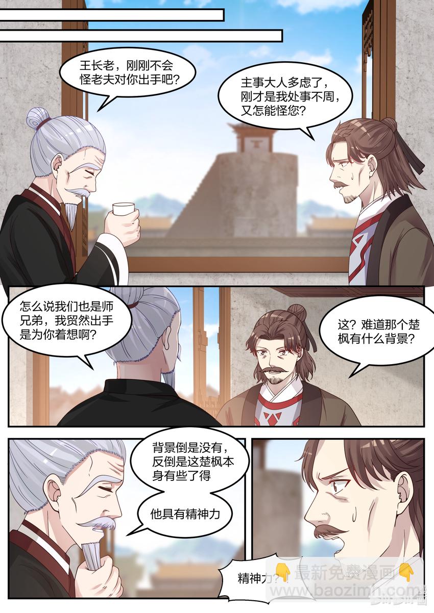 061 御空术6