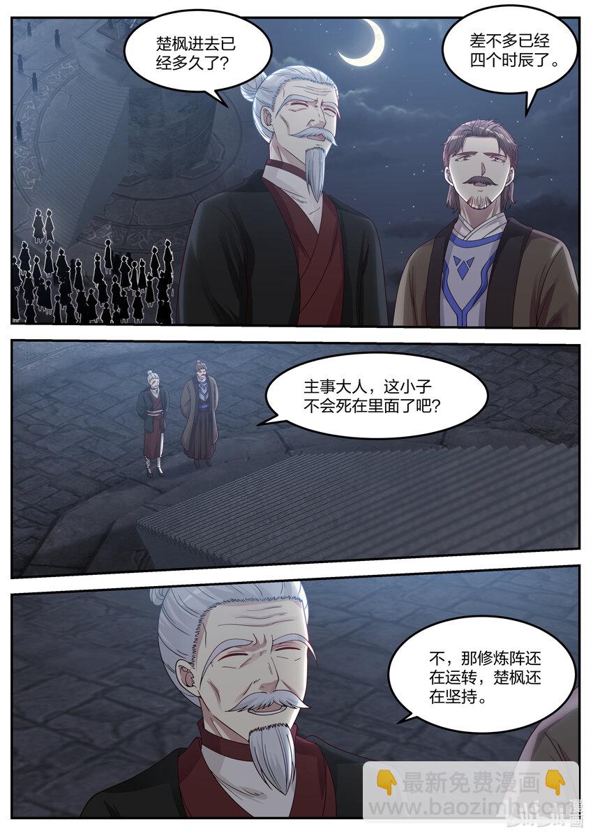061 御空术9