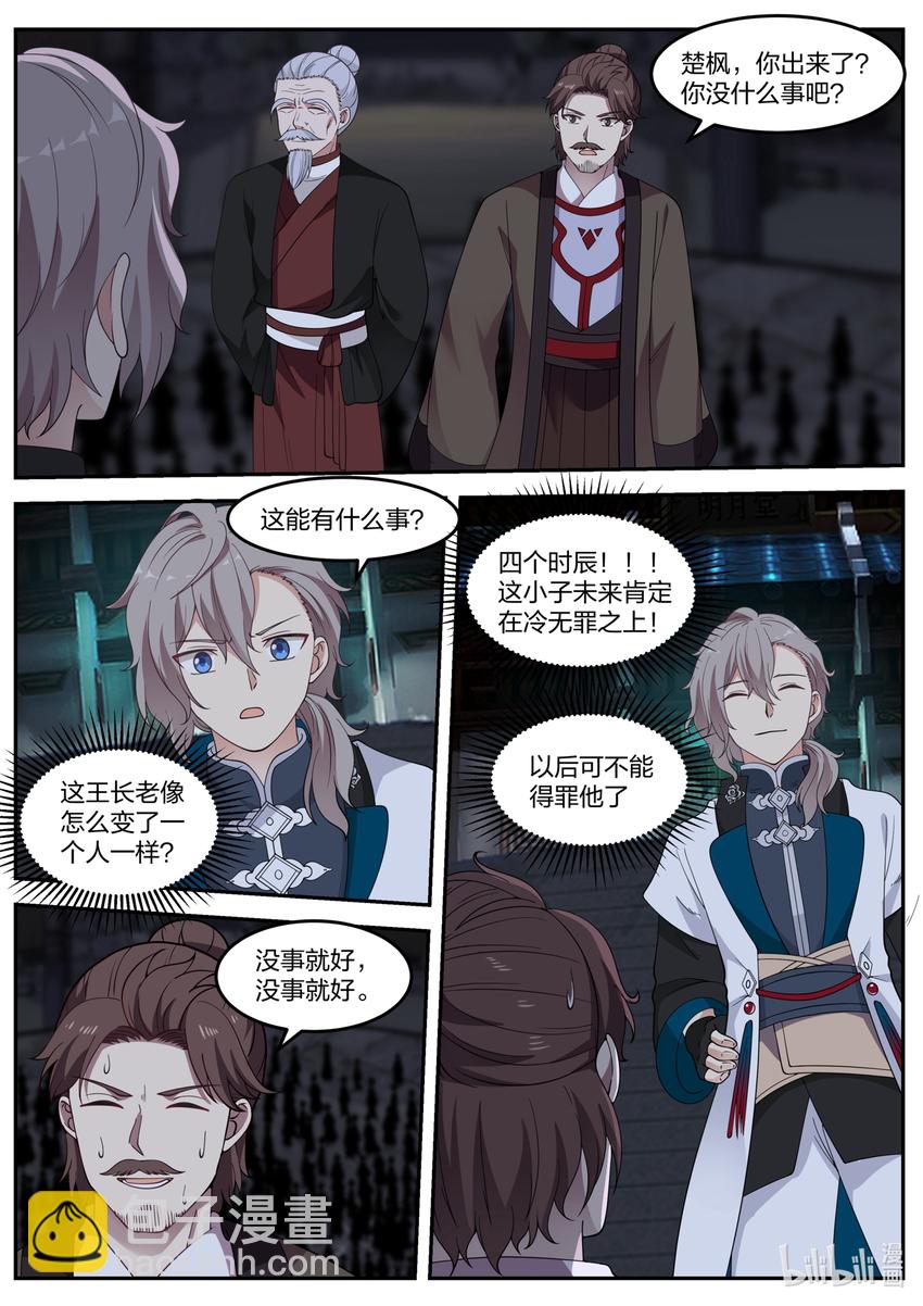 062 冷无罪1
