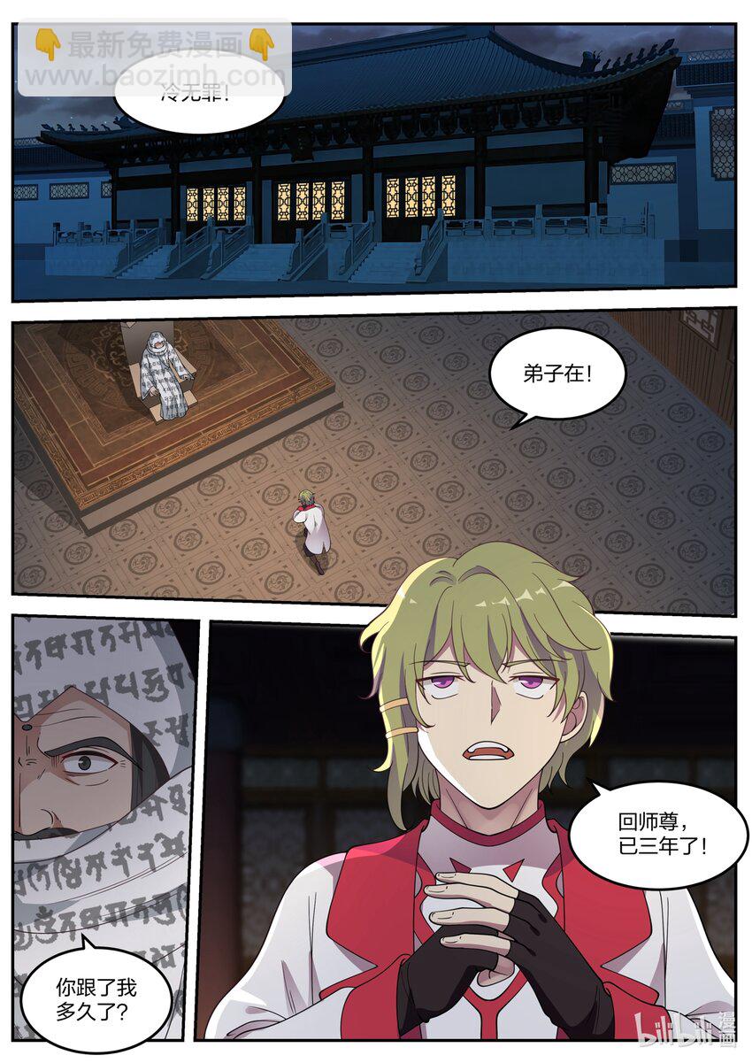 062 冷无罪2
