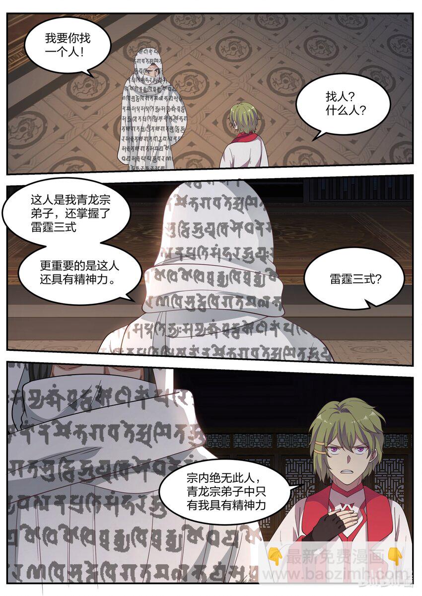 062 冷无罪4