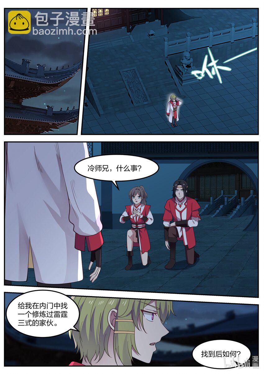 062 冷无罪6