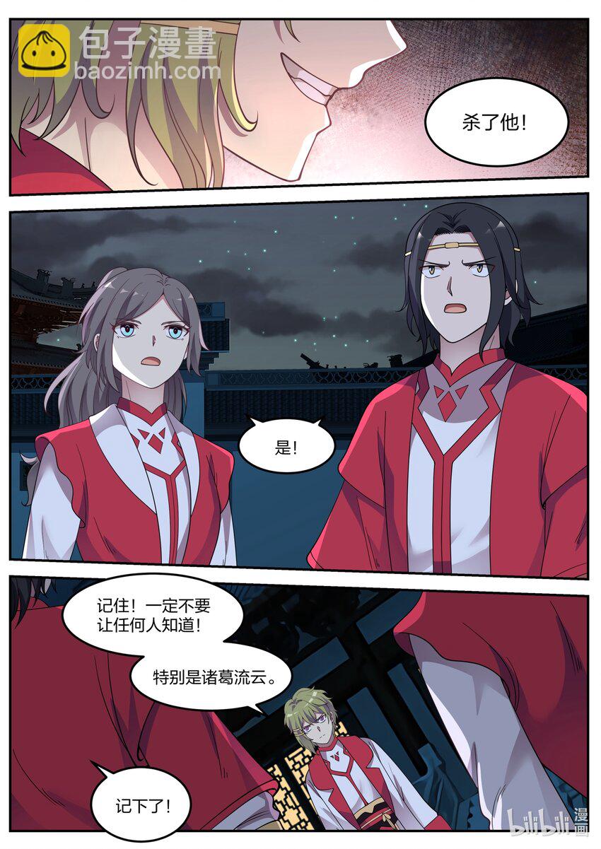 062 冷无罪7